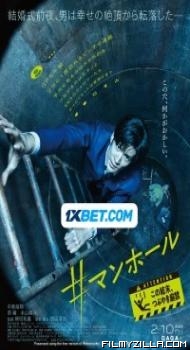 Manhole (2023) Hindi Dubbed