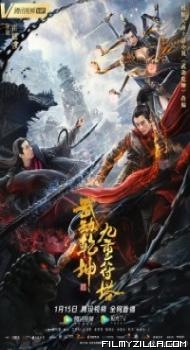 Martial Universe Nine Talisman Tower (2021) Hindi Dubbed