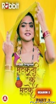 Matkani Ke Matke (2023) Season 2 - Part 3 RabbitMovies Original