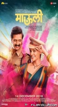 Mauli (2018) Hindi Movie