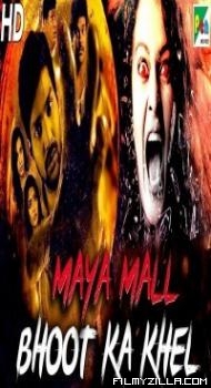 Maya Mall Bhoot Ka Khel (2020) South Indian Hindi Dubbed Movie