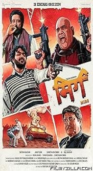 Mirg (2024) Hindi Movie