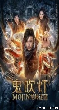 Mojin Dragon Labyrinth (2020) Hindi Dubbed