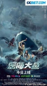 Monster of the Deep (2023) Hindi Dubbed