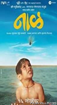 Naal (2018) Marathi Movie