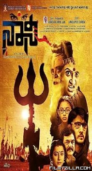 Naani (2016) South Indian Hindi Dubbed Movie