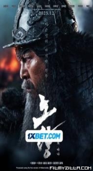 Noryang: Deadly Sea (2024) Hindi Dubbed