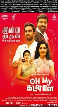 Oh My Kadavule (2020) South Indian Hindi Dubbed Movie