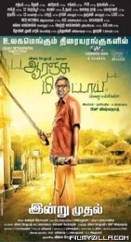 Orange Mittai (2015) South Indian Hindi Dubbed Movie