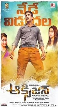 Oxygen (2017) South Indian Hindi Dubbed Movie