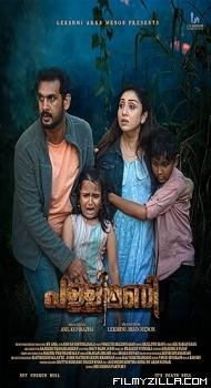 Pallimani (2023) South Indian Hindi Dubbed Movie