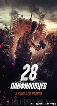 Panfilovs 28 (2016) Hindi Dubbed