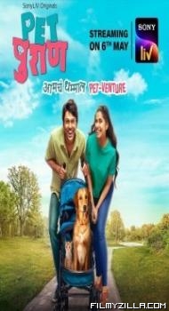 Pet Puraan (2022) Web Series