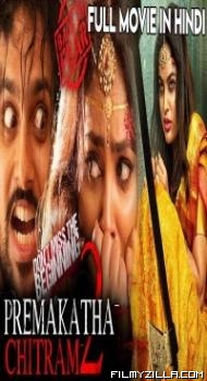 Prema Katha Chitram 2 (2020) South Indian Hindi Dubbed Movie