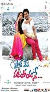 Pyar Mein Padipoyane (2014) South Indian Hindi Dubbed Movie