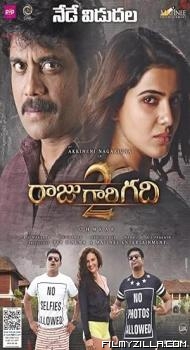 Raju Gari Gadhi 2 (2017) South Indian Hindi Dubbed Movie