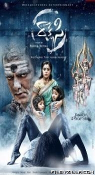 Rakshasi (2022) South Indian Hindi Dubbed Movie