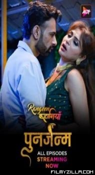 Rangeen Kahaniyan (2024) Season 8 Hindi Web Series