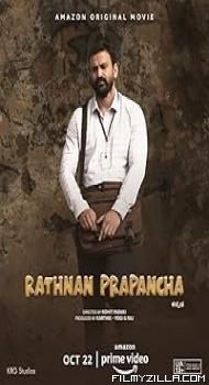 Rathnan Prapancha (2021) Hindi Dubbed Movie