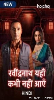 Ravindranath Yaha Kabhi Nahi Aaye (2021) Web Series