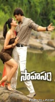 Sahasam (2013) South Indian Hindi Dubbed Movie