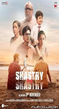 Shastry Virudh Shastry (2023) Hindi Movie