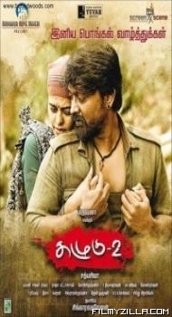 Shatir Chor (2020) South Indian Hindi Dubbed Movie