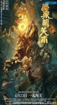 She Wang Dao (2021) Hindi Dubbed