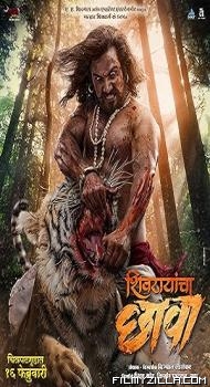 Shivrayancha Chhava (2024) Hindi Movie