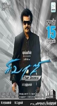 Sivaji The Boss (2007) South Indian Hindi Dubbed