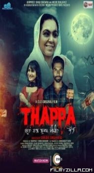 Thappa (2022) Punjabi Movie