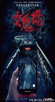 The Bridge Curse (2020) Hindi Dubbed