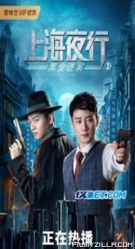 The Bund (2021) Hindi Dubbed