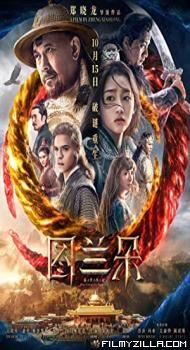 The Curse of Turandot (2021) Hindi Dubbed