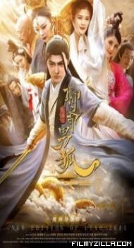 The New Strange Tales from Liaozhai The Male Fox (2021) Hindi Dubbed