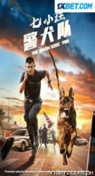 The Seven Dogs PDU (2023) Hindi Dubbed