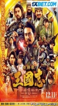 The Untold Tale of the Three Kingdoms (2020) Hindi Dubbed