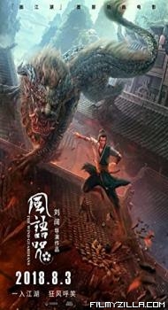 The Wind Guardians (2018) Hindi Dubbed