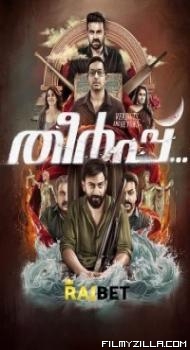 Theerppu (2022) South Indian Hindi Dubbed Movie