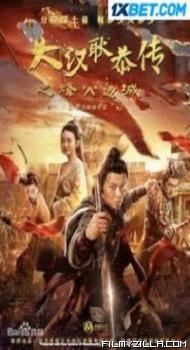 Thirteen Generals of Dahan (2019) Hindi Dubbed