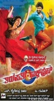 Thirupathi Express (2014) South Indian Hindi Dubbed Movie