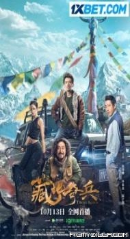 Tibetan Raiders (2022) Hindi Dubbed