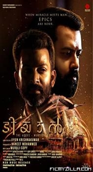 Tiyaan (2017) South Indian Hindi Dubbed Movie