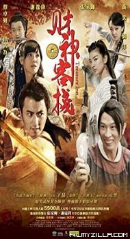 Treasure Inn (2011) Hindi Dubbed