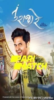 Tu Raaji Re (2022) Gujarati Movie