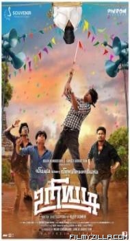 Uriyadi (2016) South Indian Hindi Dubbed Movie