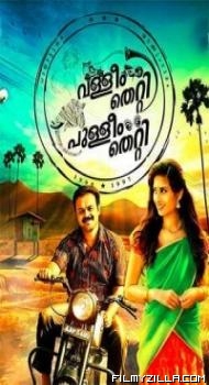 Valleem Thetti Pulleem Thetti (2020) South Indian Hindi Dubbed Movie