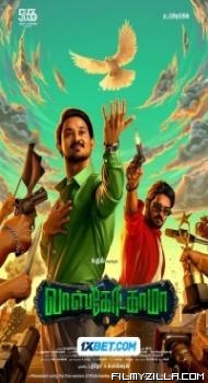 Vasco Da Gama (2024) Hindi Dubbed