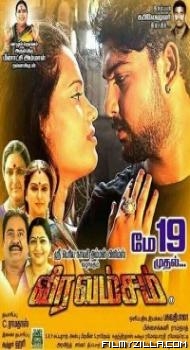 Veera Vamsam (2017) South Indian Hindi Dubbed Movie