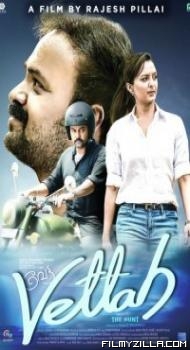 Vettah (2016) South Indian Hindi Dubbed Movie